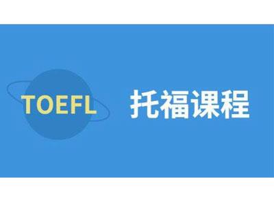 招聘开封托福家教老师