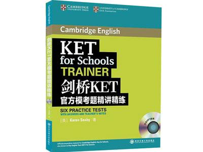 招聘开封剑桥英语家教老师