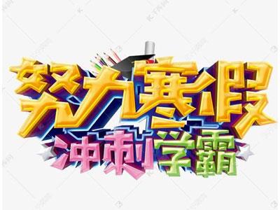 开封请寒假家教哪家好？