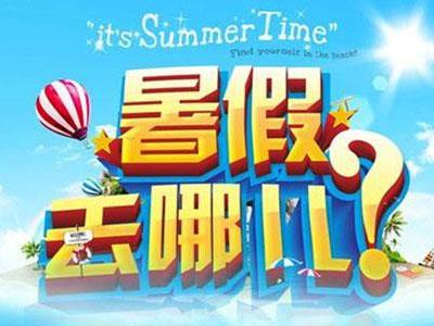 开封找暑假家教哪家好？