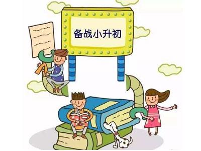 开封小升初辅导老师哪里找？